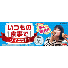 Muat gambar ke penampil Galeri, Diet 120 tablets, Even if you eat carbohydrates, Slimming Dietary Supplement