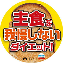 Muat gambar ke penampil Galeri, Diet 120 tablets, Even if you eat carbohydrates, Slimming Dietary Supplement