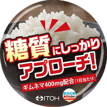 Muat gambar ke penampil Galeri, Diet 120 tablets, Even if you eat carbohydrates, Slimming Dietary Supplement