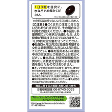 Cargar imagen en el visor de la galería, Ito Kanpo Blueberry Lutein Plus 44-day supply 300mg x 132 tablets, Dietary Supplement Eye Care for Computers Smartphone Frequent Users