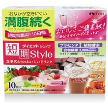 Load image into Gallery viewer, Short-Term Style Diet Shake 1 sachet, Meal Replacement Slimming Food