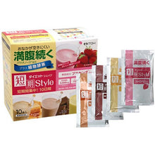 Load image into Gallery viewer, Short-Term Style Diet Shake 1 sachet, Meal Replacement Slimming Food