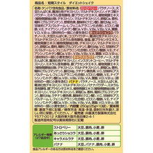 Load image into Gallery viewer, Short-Term Style Diet Shake 1 sachet, Meal Replacement Slimming Food