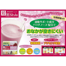 Load image into Gallery viewer, Short-Term Style Diet Shake 1 sachet, Meal Replacement Slimming Food