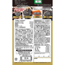 Muat gambar ke penampil Galeri, Ito Kampo Ryukyu Moromi Black Garlic with Black Sesame and Egg Yolk Oil, 66 Day Supply, 198 Tablets, Stamina Food Supplement Supports Healthy Active Life