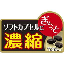 Muat gambar ke penampil Galeri, Ito Kampo Ryukyu Moromi Black Garlic with Black Sesame and Egg Yolk Oil, 66 Day Supply, 198 Tablets, Stamina Food Supplement Supports Healthy Active Life