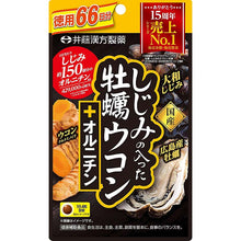 Muat gambar ke penampil Galeri, Ito Kampo Oyster with Shijimi, Turmeric + Ornithine, 264 tablets, Amino Acid Minerals Vitamins Promotes Daily Vitality