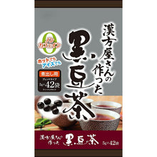 Muat gambar ke penampil Galeri, Ito Kampo Black Bean Tea Made by a Chinese Herbal Shop 42 Bags, Roasted Caffeine-free Health Tea