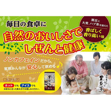 Muat gambar ke penampil Galeri, Ito Kampo Black Bean Tea Made by a Chinese Herbal Shop 42 Bags, Roasted Caffeine-free Health Tea