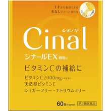 Load image into Gallery viewer, Cinal EX Granules e 60 Packets Vitamin C E B2 Antioxidant Healthy Skin Function