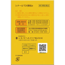 Load image into Gallery viewer, Cinal EX Granules e 60 Packets Vitamin C E B2 Antioxidant Healthy Skin Function