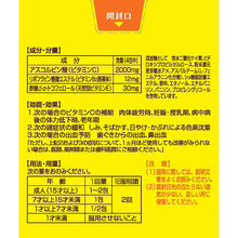 Load image into Gallery viewer, Cinal EX Granules e 60 Packets Vitamin C E B2 Antioxidant Healthy Skin Function