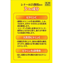 Load image into Gallery viewer, Cinal EX Granules e 60 Packets Vitamin C E B2 Antioxidant Healthy Skin Function