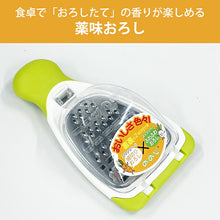 Load image into Gallery viewer, Leben sales's Noji hand flavored grater green new type condiment grater LCG-01GW