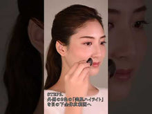 Load and play video in Gallery viewer, Kanebo Coffret D&#39;or Smile Up Cheeks S 03 Coral Beige 4g
