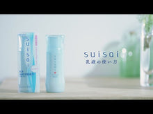 Load and play video in Gallery viewer, Kanebo suisai Milky Lotion Emulsion 2 Moist 100ml
