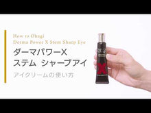 Load and play video in Gallery viewer, ROHTO Obagi Skin Health Restoration Dermapower X Stem (Collagen Elastin) Sharp Eye 20g Eyecare Aqua Woody Intensive Solution for Skin
