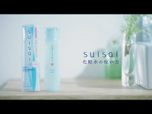 Load and play video in Gallery viewer, Kanebo suisai Beauty Lotion 1 Refreshing 150ml
