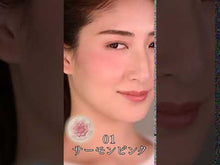 Load and play video in Gallery viewer, Kanebo Coffret D&#39;or Smile Up Cheeks S 01 Salmon Pink 4g
