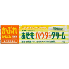 画像をギャラリービューアに読み込む, Ashemomo Powder Cream 32g