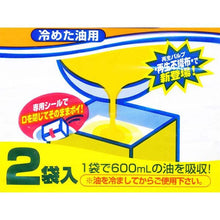 Load image into Gallery viewer, JOETSU Suck Up Waste Oil For Disposal15P D-91