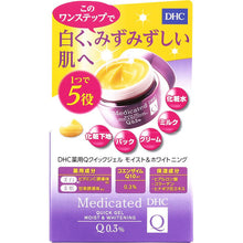 Load image into Gallery viewer, DHC Medicated Q Quick Gel Moist &amp; Whitening 50g DHC Medicated Q Quick Gel Moist &amp; Whitening is an all-in-one gel from DHC?fs popular Medicated Q series. This one multifunctional gel can function as a lotion, a light milk moisturizer, an intensive cream moisturizer, a mask, and a makeup primer. From the moment you apply DHC Medicated Q Quick Gel Moist &amp; Whitening, your skin will feel smoother
