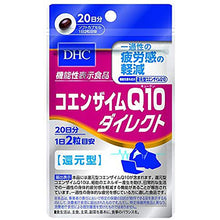Load image into Gallery viewer, Coenzyme Q10 Direct (20-Day Supply) Reduced type Coenzyme Q10. With 110mg of daily recommended intake, lighten your temporary fatigue. This product approved as &quot;Food with Function Claims&quot; contains 110 mg of reduced coenzyme Q10 to help energy production of the cells and lighten the transient physical fatigue during the daily life. It is recommended for those who feel stress and lack vitality due to physical tiredness from the everyday activities. For your vital everyday life.
