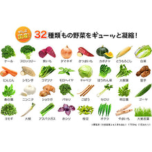 Load image into Gallery viewer, Perfect Vegetable-Premium Japanese Harvest (60-Day Supply) 32 kinds of 100% Japan-grown vegetables with 1 trillion* sterilized lactic bacteria and yeast-all in just one tablet! Supports those who lack vegetables in their diet