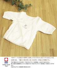 画像をギャラリービューアに読み込む, IMABARI Towel Short Inner Shirt Baby Clothes KuSu Cute Organic Sweet Bear Design 50