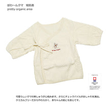 画像をギャラリービューアに読み込む, IMABARI Towel Short Inner Shirt Baby Clothes KuSu Cute Organic Sweet Bear Design 50