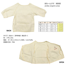 画像をギャラリービューアに読み込む, IMABARI Towel Short Inner Shirt Baby Clothes KuSu Cute Organic Sweet Bear Design 50