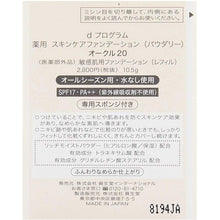 Load image into Gallery viewer, d Program remedy Skin Care Foundation (Powderly) Ocher 20 Refill (10.5g)