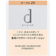 画像をギャラリービューアに読み込む, d Program Medicinal Skin Care Foundation (Powderly) Ocher 20 Refill (10.5g)
