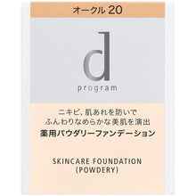 Load image into Gallery viewer, d Program remedy Skin Care Foundation (Powderly) Ocher 20 Refill (10.5g)
