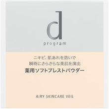 将图片加载到图库查看器,Shiseido d Program remedy Airy Skin Care Veil For Sensitive Skin (10g)