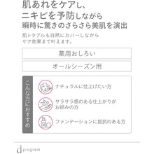 将图片加载到图库查看器,Shiseido d Program remedy Airy Skin Care Veil For Sensitive Skin (10g)