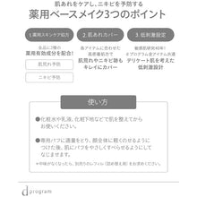 将图片加载到图库查看器,Shiseido d Program remedy Airy Skin Care Veil For Sensitive Skin (10g)