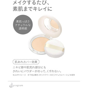 Shiseido d Program Medicinal Airy Skin Care Veil For Sensitive Skin (10g)