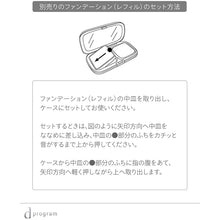 Muat gambar ke penampil Galeri, d Program Powdery Foundation Case S (68g)