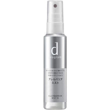 Load image into Gallery viewer, D PROGRAM ALLERBARRIER MIST (SKIN LOTION) 57mL