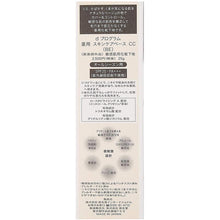 Load image into Gallery viewer, d Program remedy Skin Care Base CC Natural Beige For Sensitive Skin (25g)