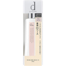 画像をギャラリービューアに読み込む, d Program remedy Skin Care Base CC Baby Pink For Sensitive Skin (25g)