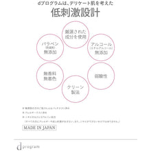 Load image into Gallery viewer, d Program Kandan Barrier Essence Moisturizing Serum for Sensitive Skin (40ml)