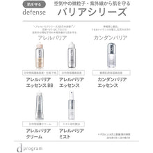 Load image into Gallery viewer, d Program Kandan Barrier Essence Moisturizing Serum for Sensitive Skin (40ml)