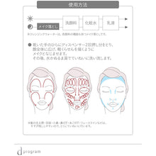 Load image into Gallery viewer, d Program Essence In Cleansing Oil Makeup Remover for Sensitive Skin (120ml)