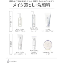 画像をギャラリービューアに読み込む, d Program Essence In Cleansing Oil Makeup Remover for Sensitive Skin (120ml)
