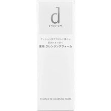 Load image into Gallery viewer, d Program Essence In Cleansing Foam Sensitive Skin Cleanser (120g)