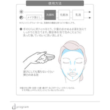Load image into Gallery viewer, d Program Essence In Cleansing Foam Sensitive Skin Cleanser (120g)