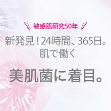 将图片加载到图库查看器,d Program Balance Care Lotion MB Sensitive Skin Lotion (125ml)