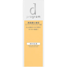 Load image into Gallery viewer, d Program Acne Care Emulsion MB Sensitive Skin Emulsion (100ml)